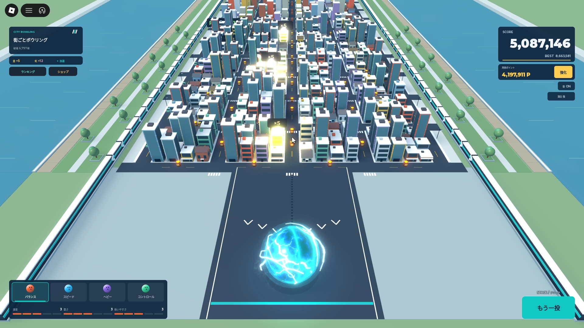 青く放電する雷球と街全体が見える投球前画面。4球種の選択、能力値、もう一投のボタンが並ぶ。